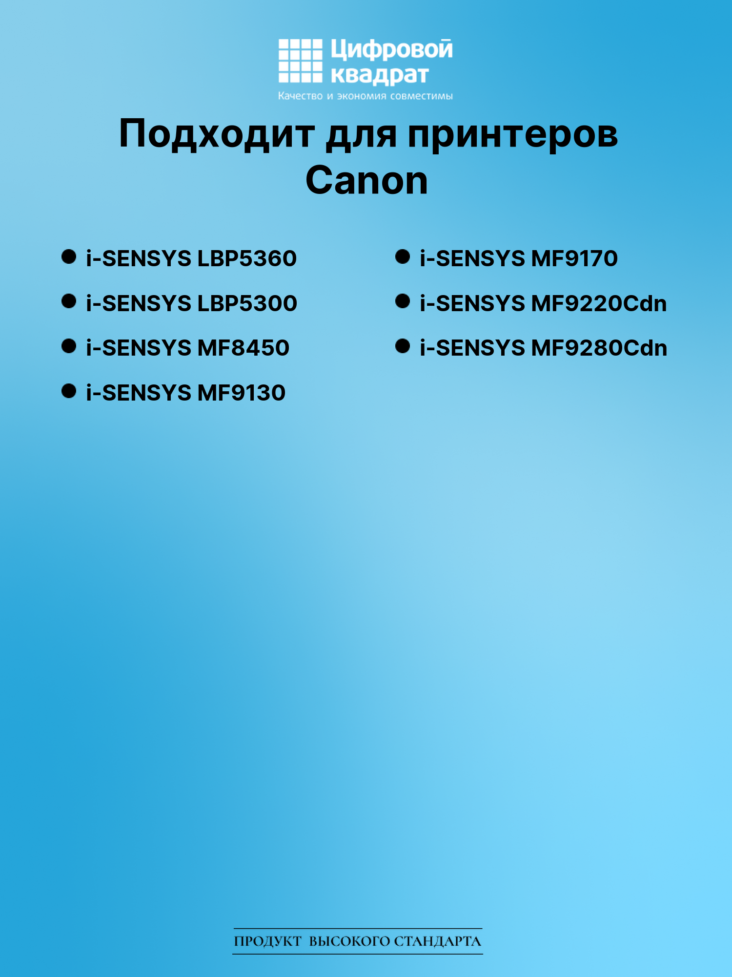 Картридж для Canon LBP-5360 совместимый 2
