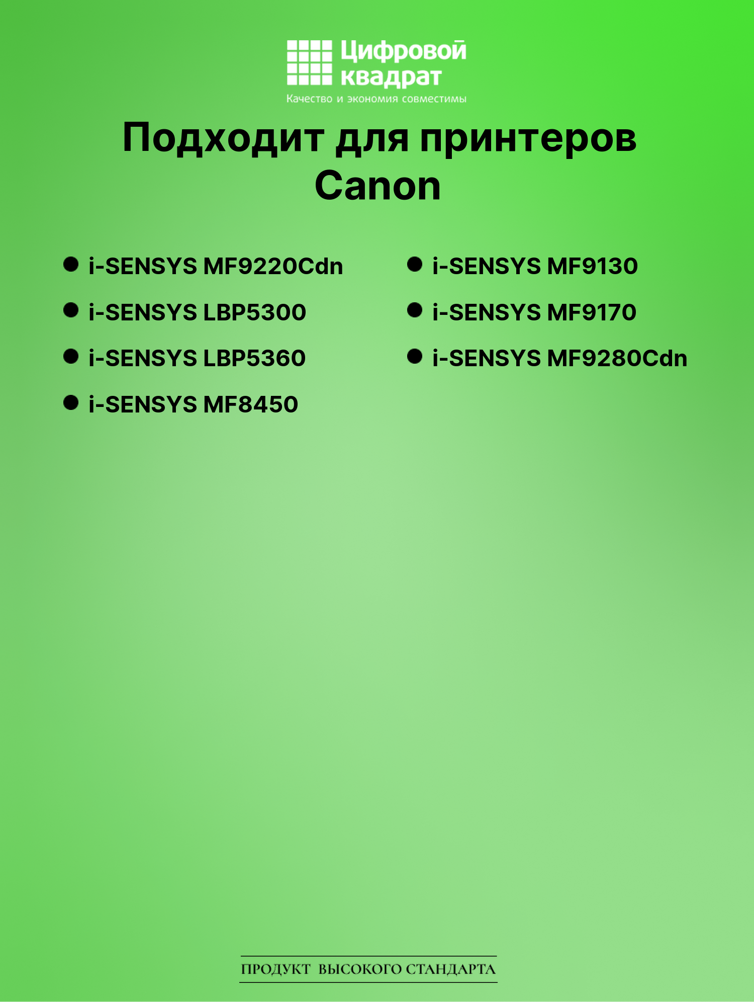 Картридж для Canon MF9220 совместимый 2