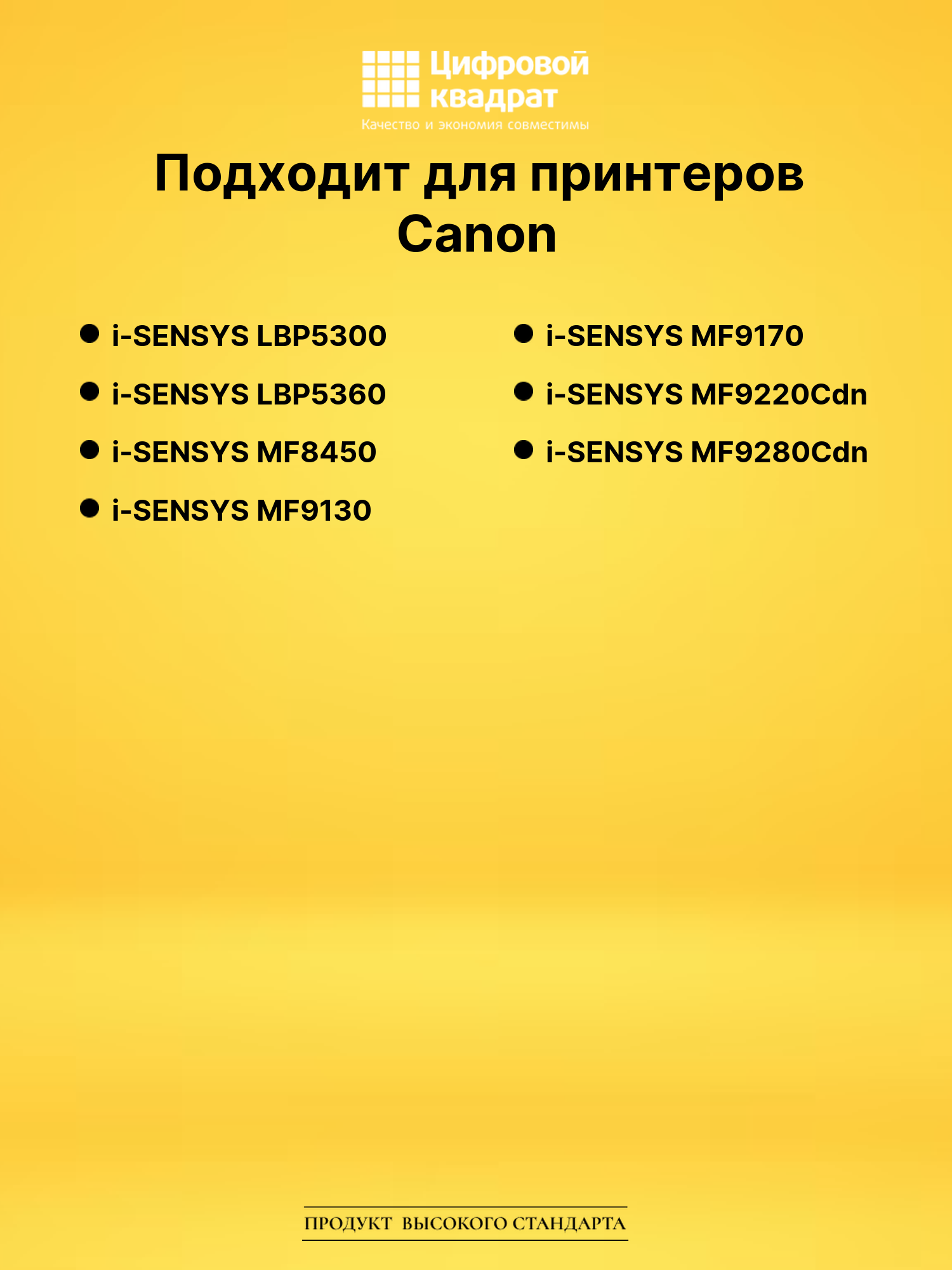Картридж C711M Canon пурпурный совместимый 2