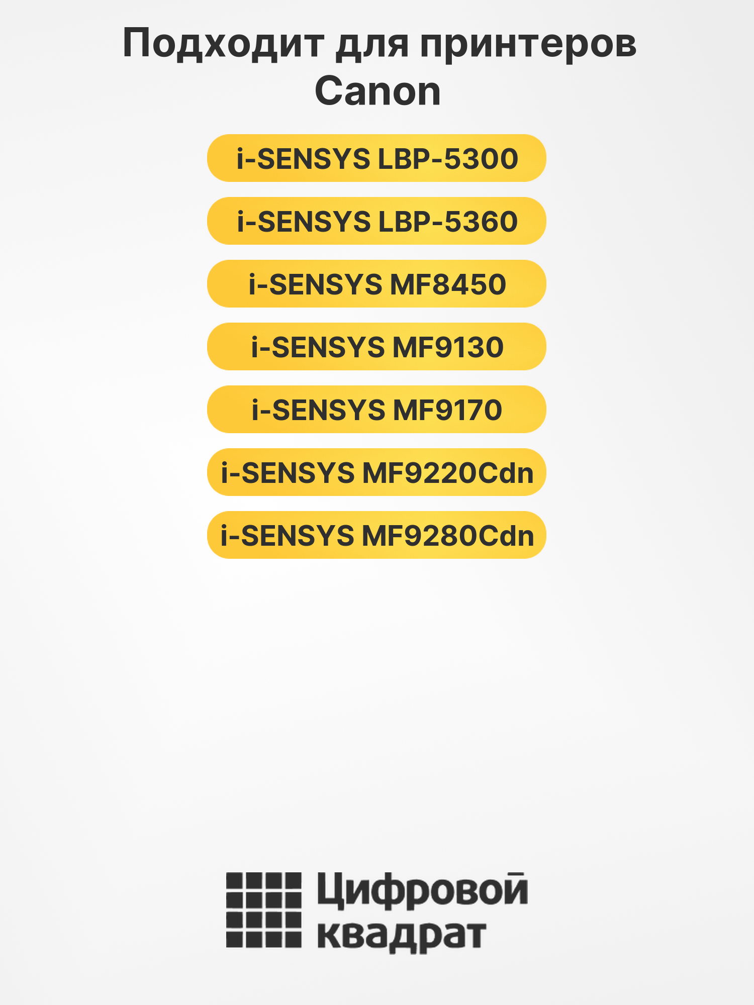 Картридж C711Y для Canon MF9130, MF9130, MF9130 желтый 2