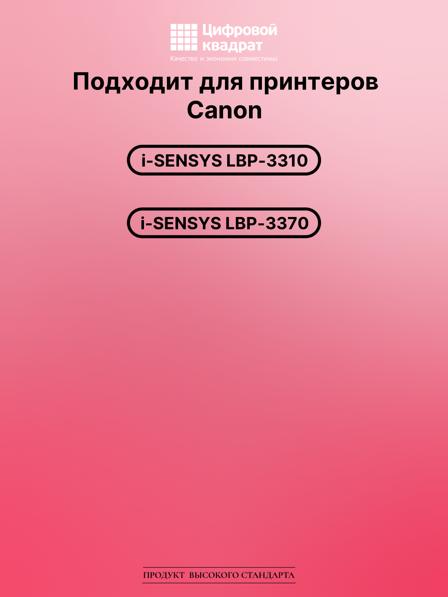 Картридж для Canon i-SENSYS LBP-3310 (C715H), 2