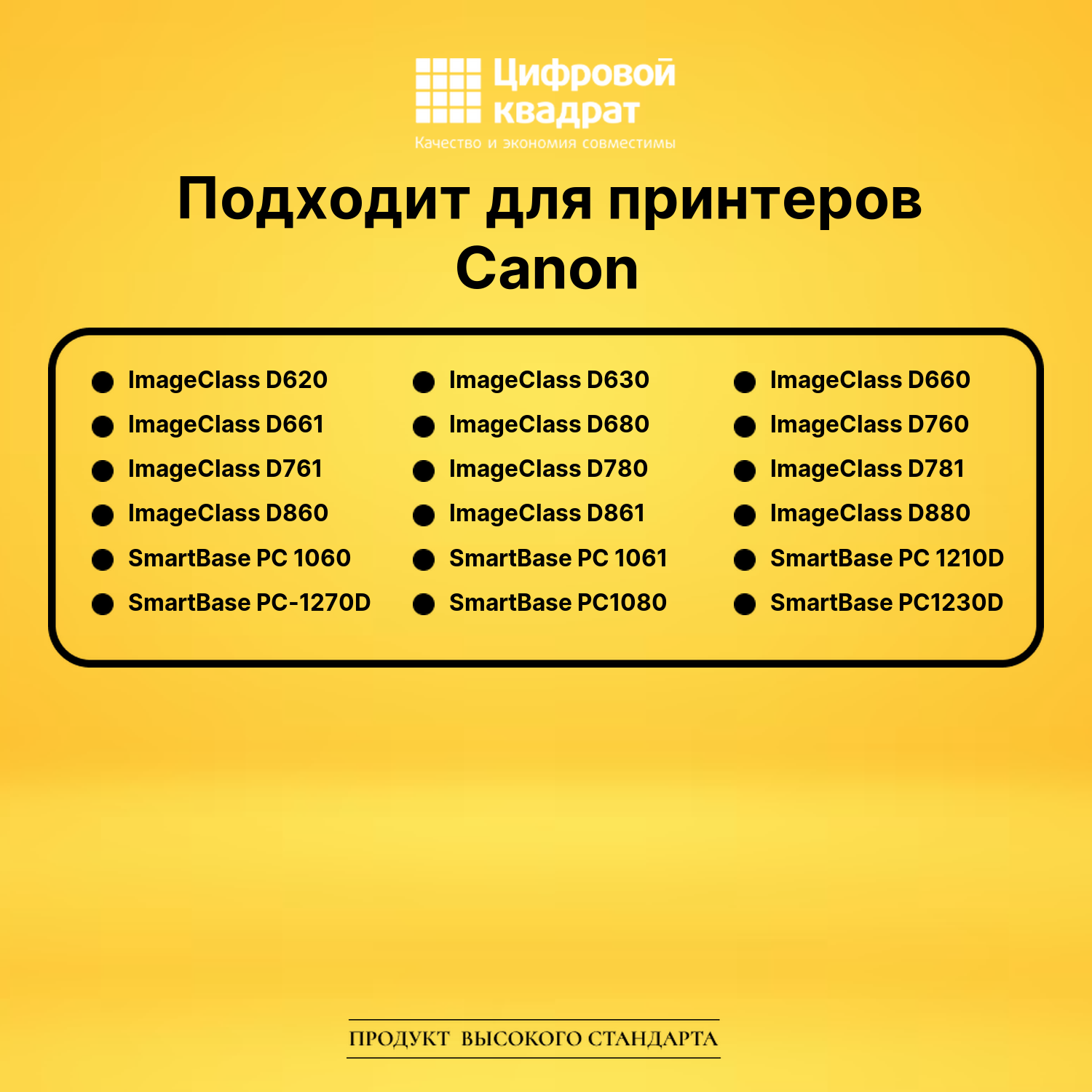 Картридж Cartridge M Canon совместимый 2
