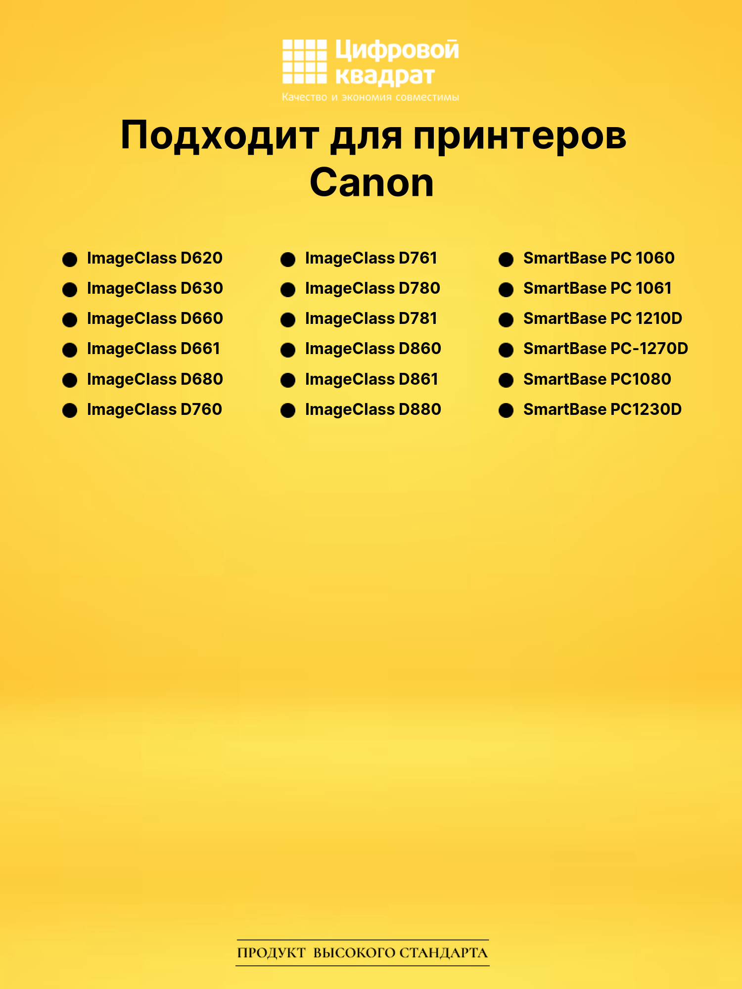Картридж Cartridge M для Canon ImageClass D620 черный 2