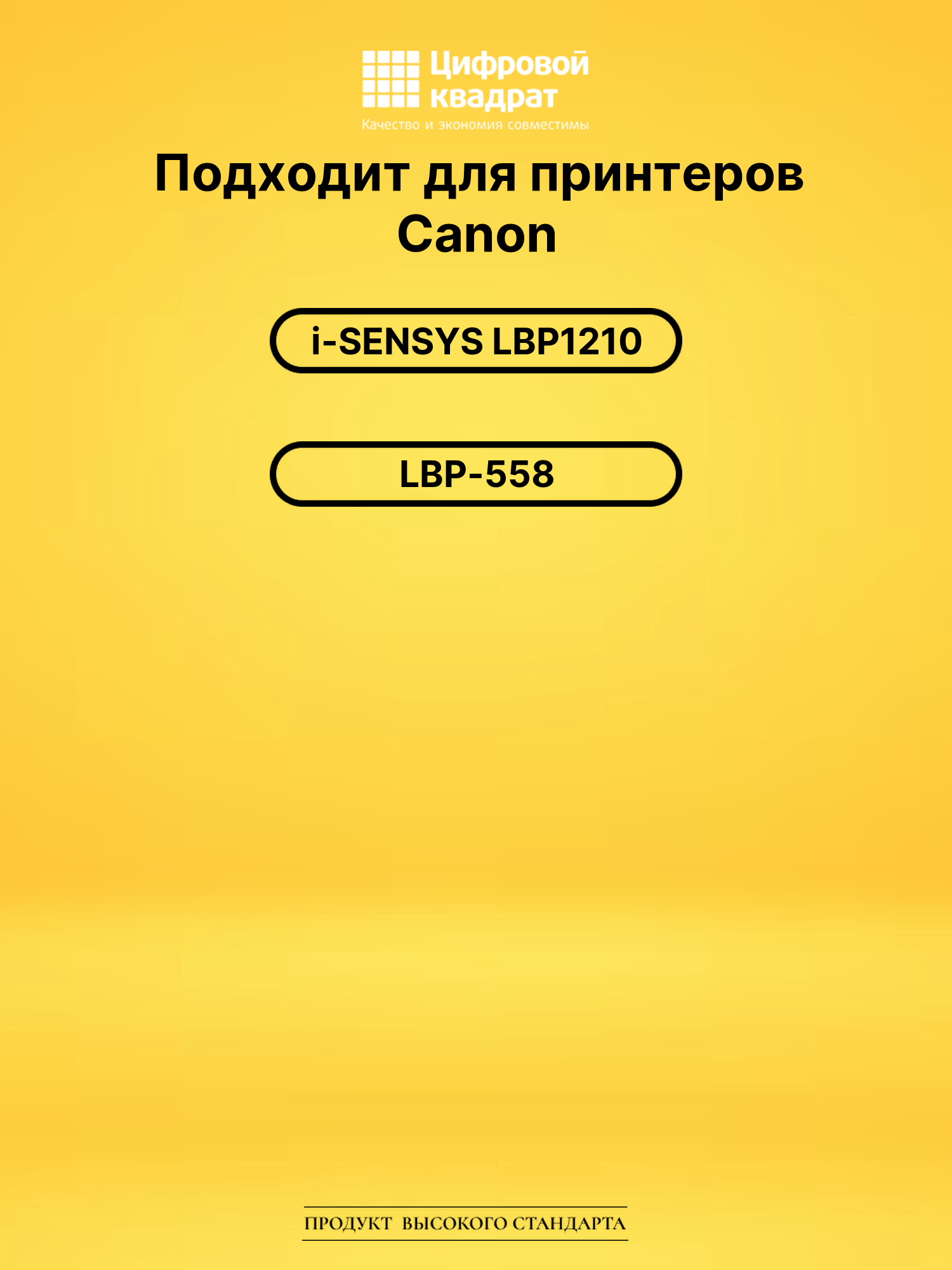 Картридж EP-25A для Canon LBP1210, LBP-558 черный 2