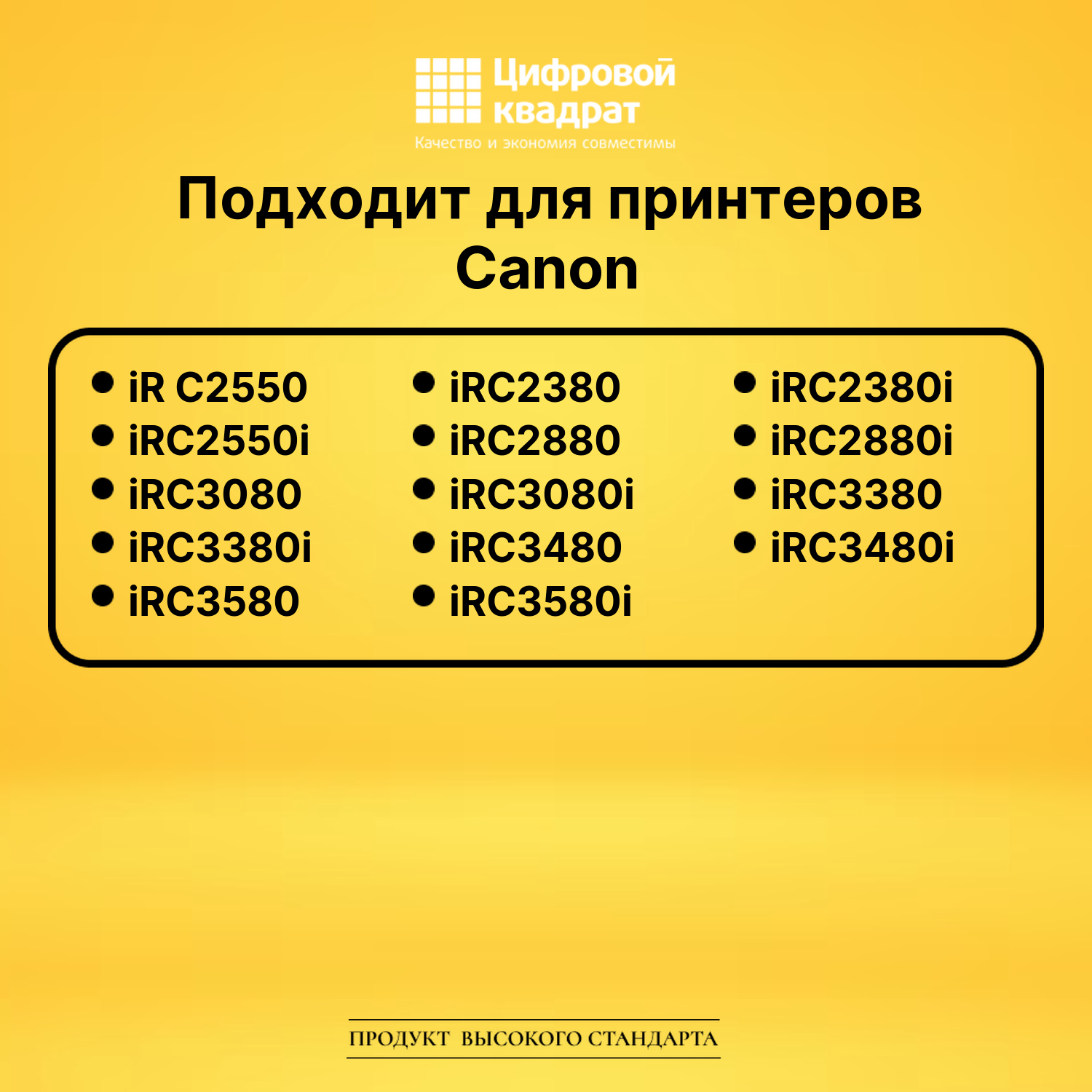 Картридж C-EXV21B Canon черный совместимый 2