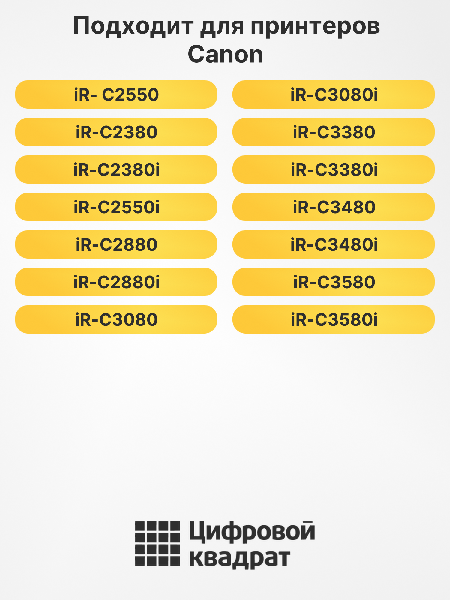 Картридж C-EXV21B для Canon iR C2550, iRC2380 черный 2