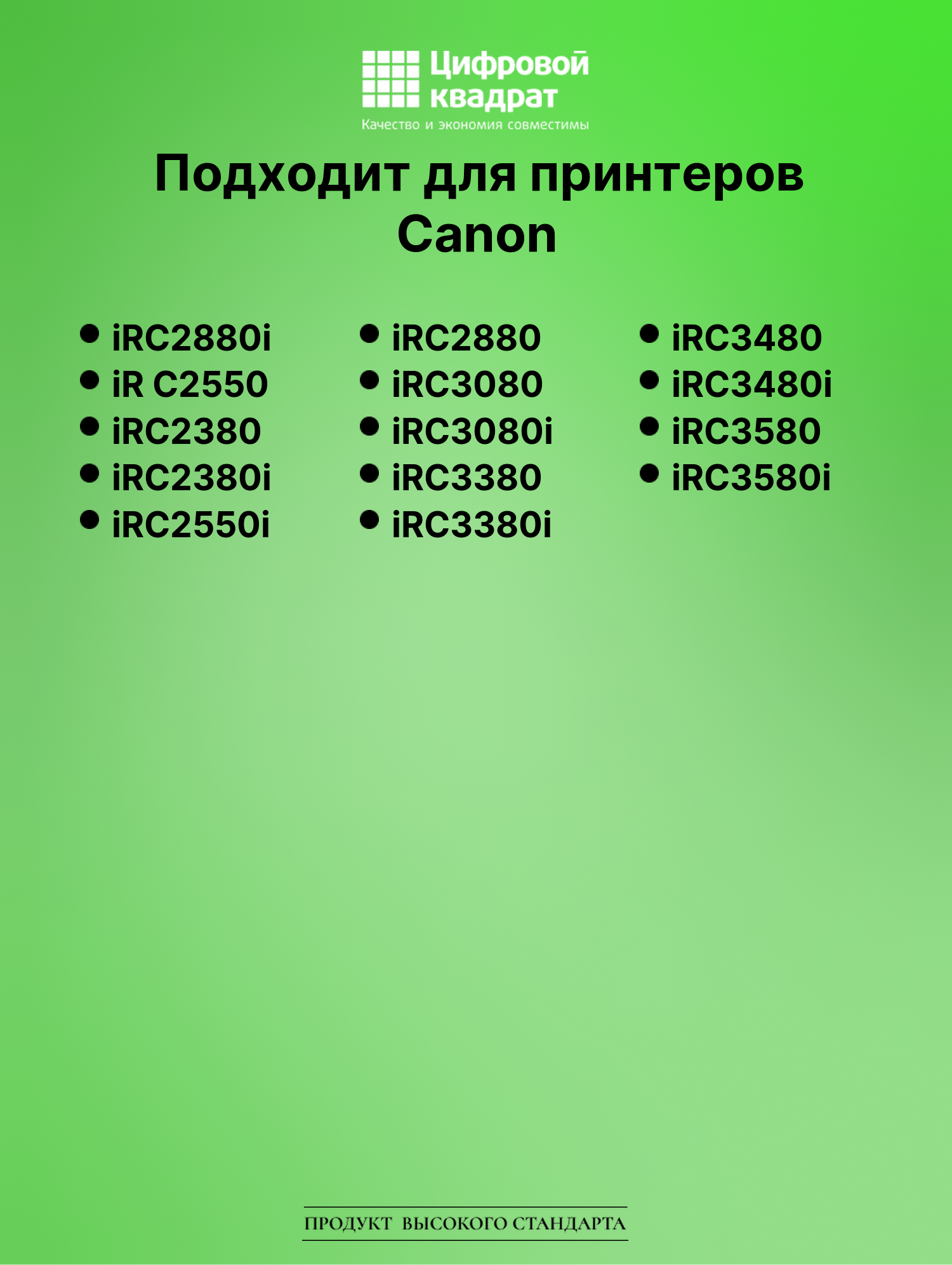 Картридж для Canon iRC2880i (C-EXV21B), iRC2380 2