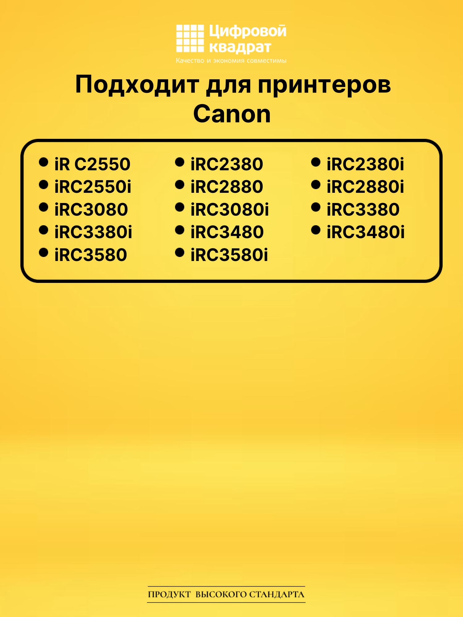 Картридж C-EXV21C Canon голубой совместимый 2