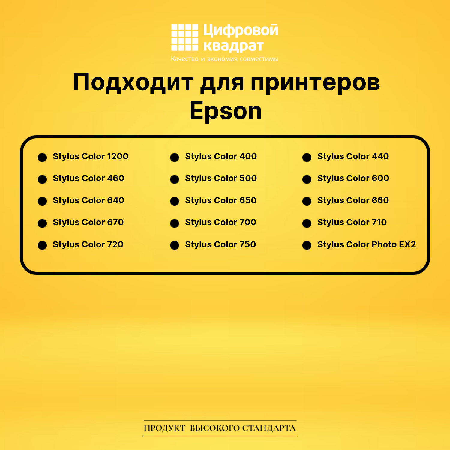 Картридж T0501 Epson черный совместимый 2