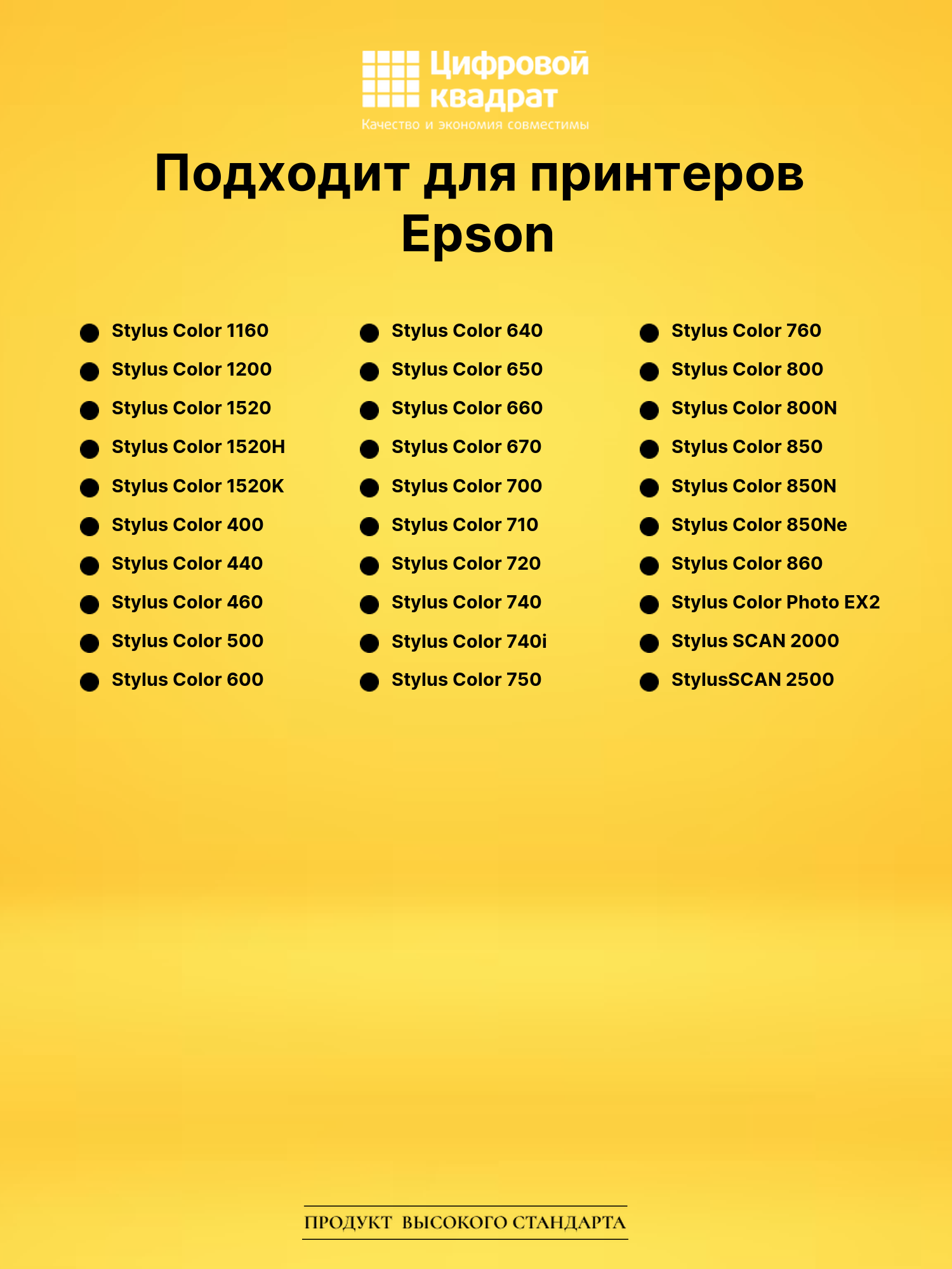 Картридж T0501 для Epson Stylus 1160 черный 2