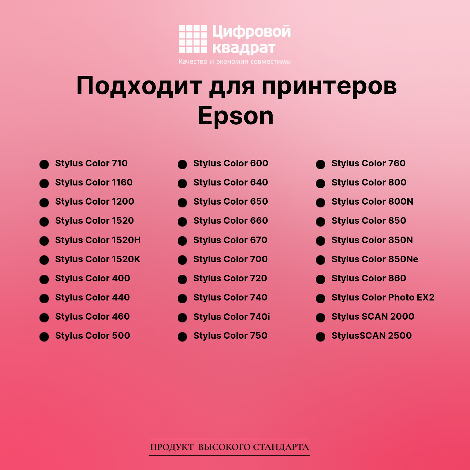 Картридж для Epson Stylus Color 710 (T0501), 2