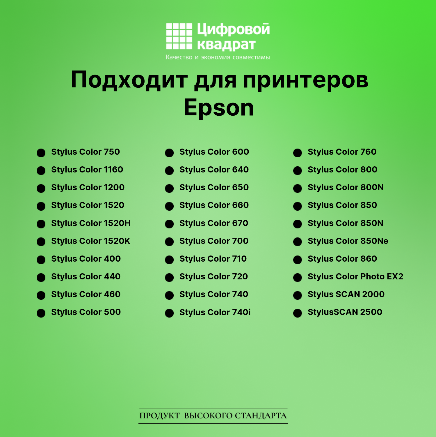 Картридж для Epson Stylus Color 750 (T0501), 2