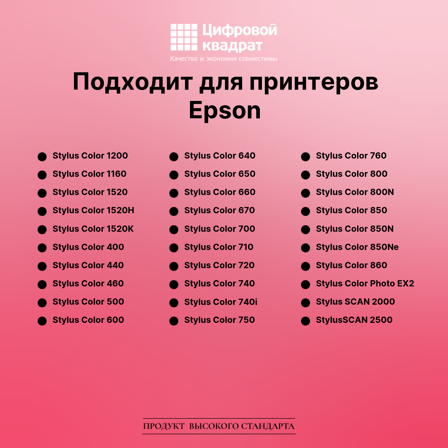 Картридж для Epson Stylus Color 1200 (T0501) 2