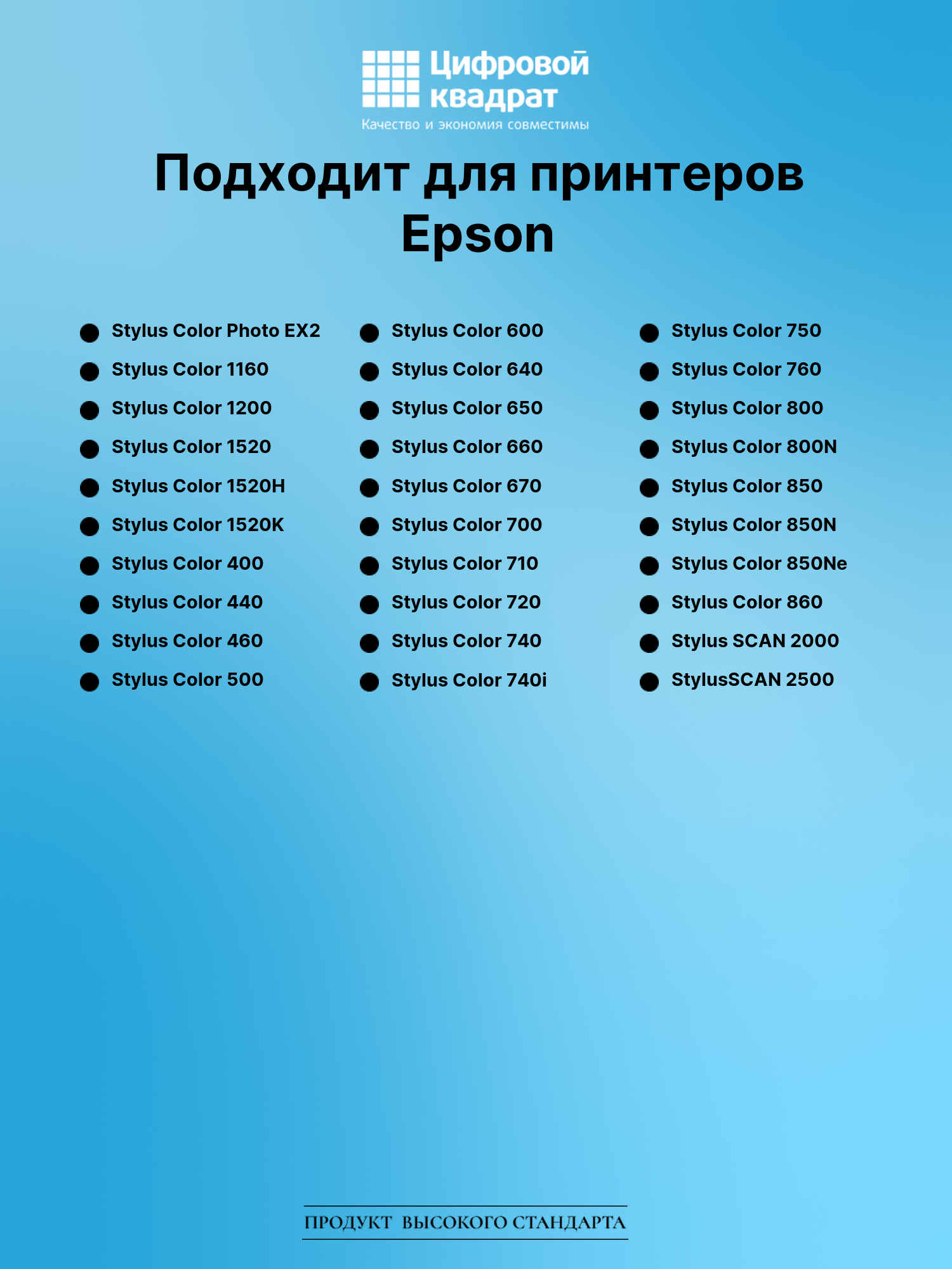 Картридж для Epson Stylus Color Photo EX2 (T0501) 2