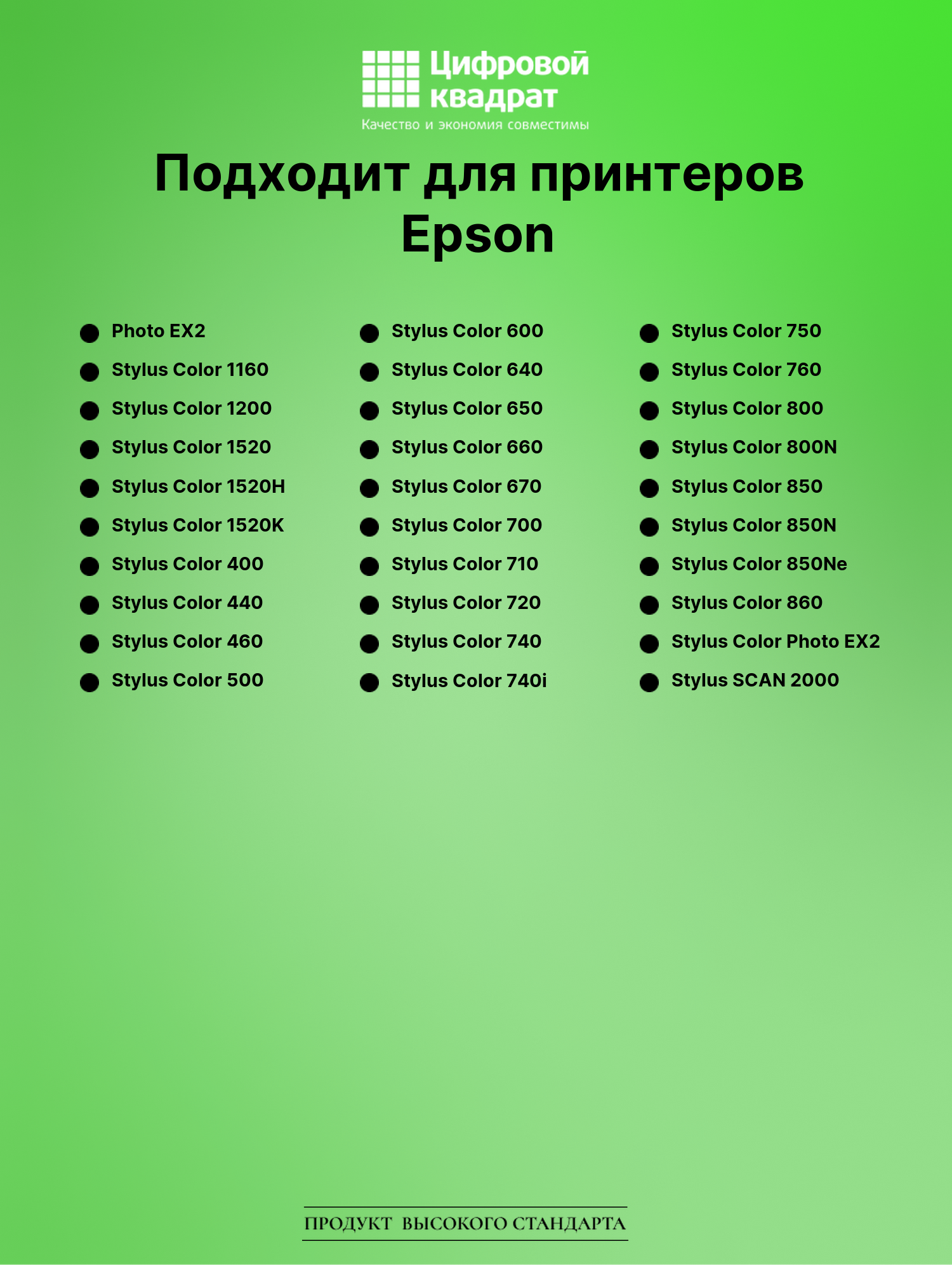 Картридж для Epson Photo EX2 (T0501), Stylus 500 2