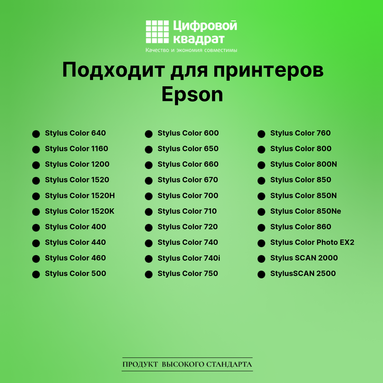Картридж для Epson Stylus Color 640 (T0501) 2