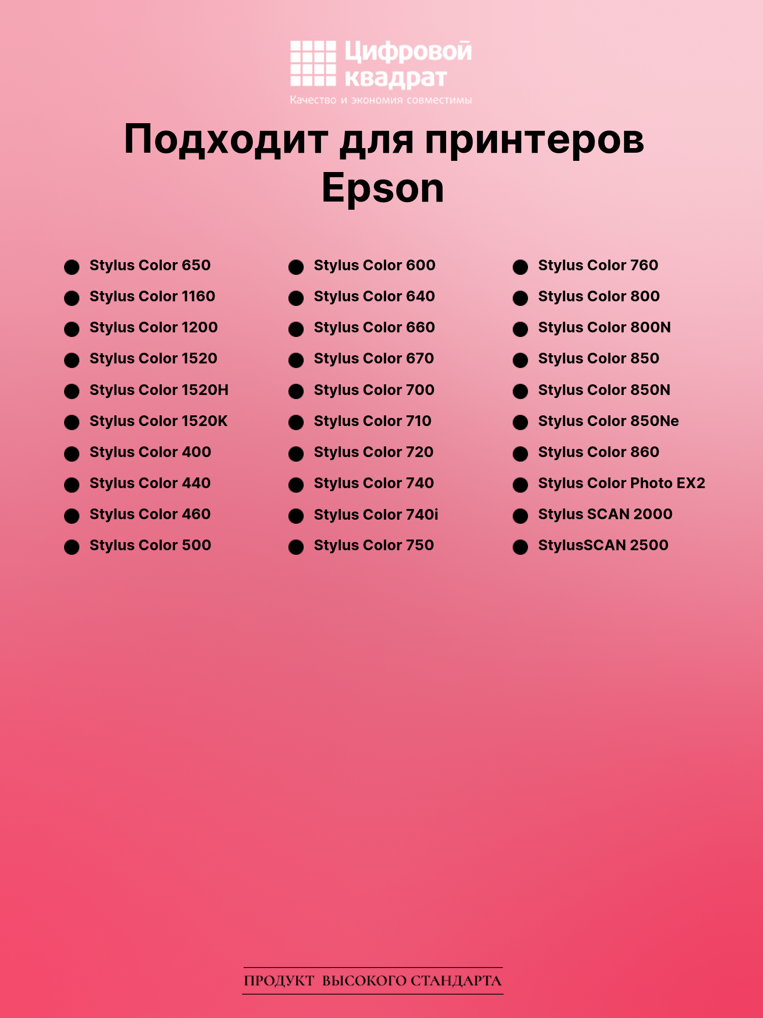 Картридж для Epson Stylus Color 650 (T0501) 2