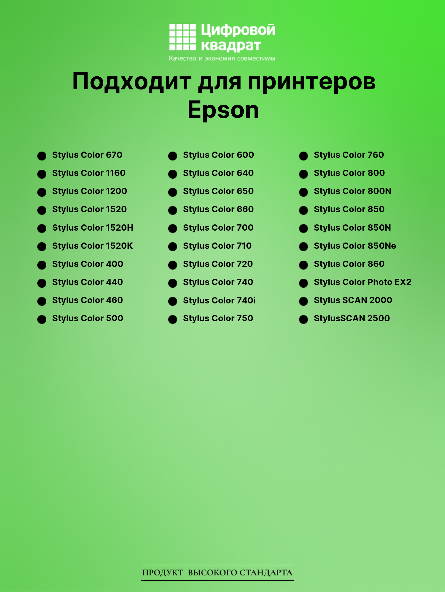Картридж для Epson Stylus Color 670 (T0501) 2