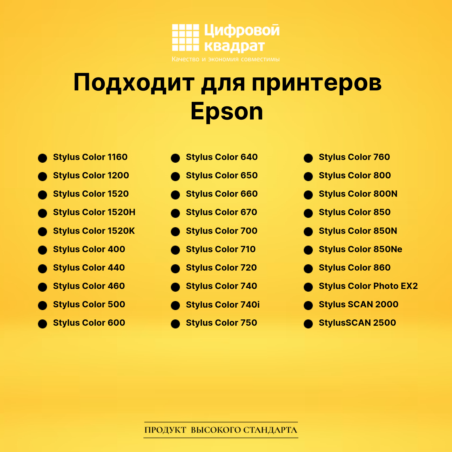 Картридж T0520 для Epson Stylus 640, Stylus 650 цветной 2