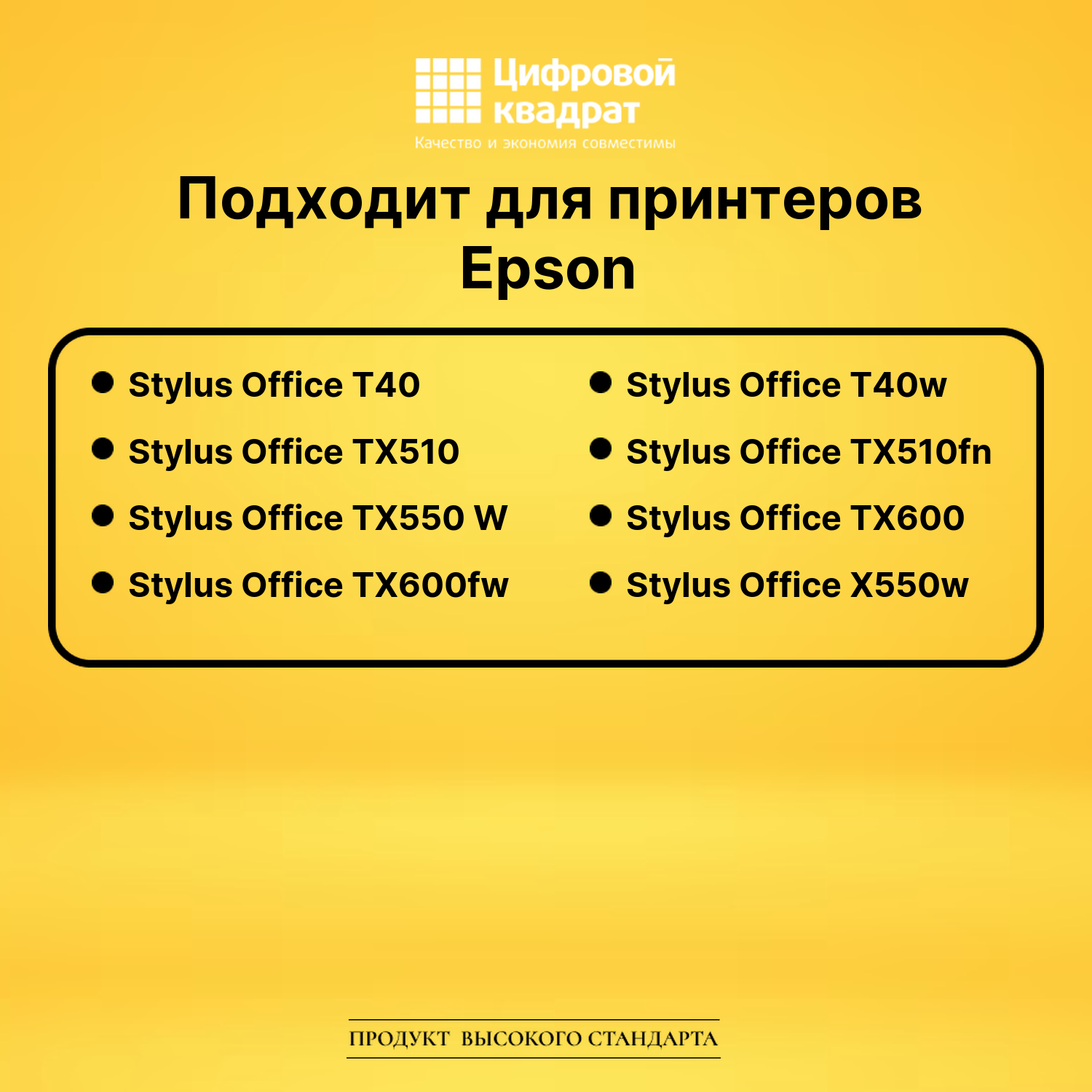Картридж T1031 Epson черный совместимый 2