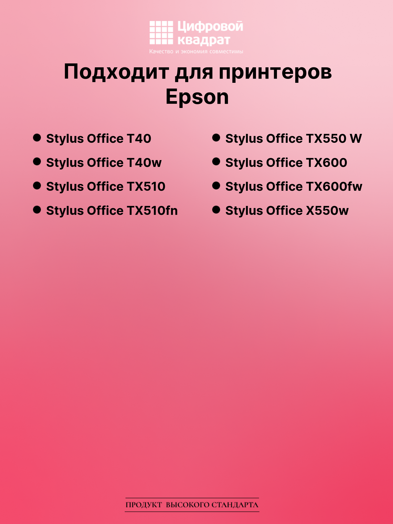Картридж для Epson Stylus Office T40 совместимый 2