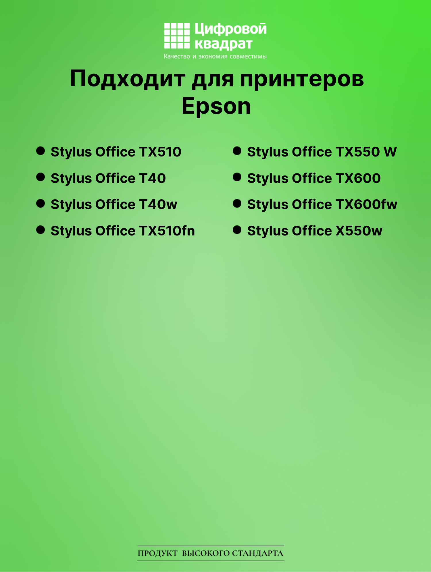 Картридж для Epson Stylus Office TX510 (T1031), T40w 2