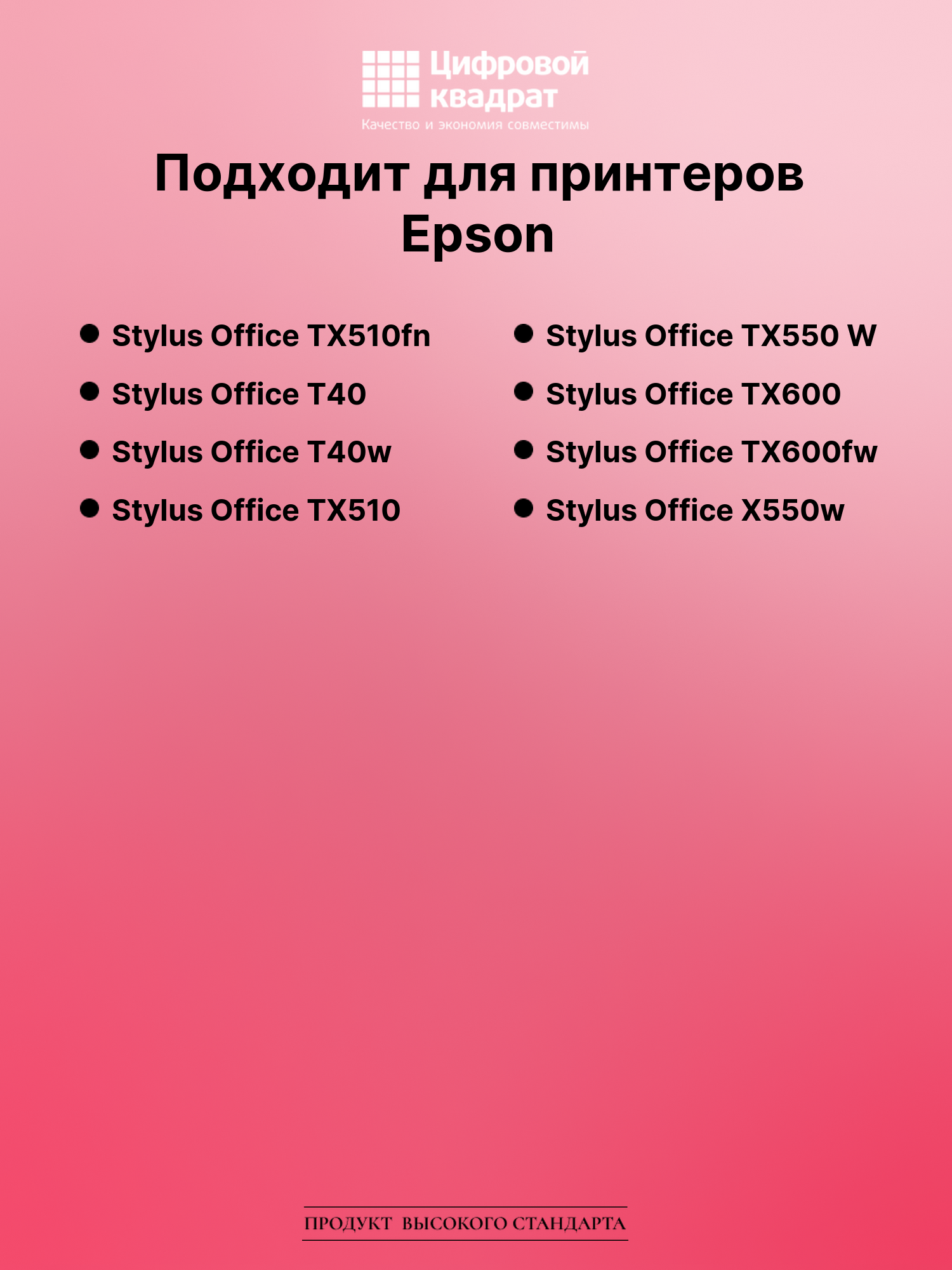 Картридж для Epson Stylus Office TX510fn (T1031) 2