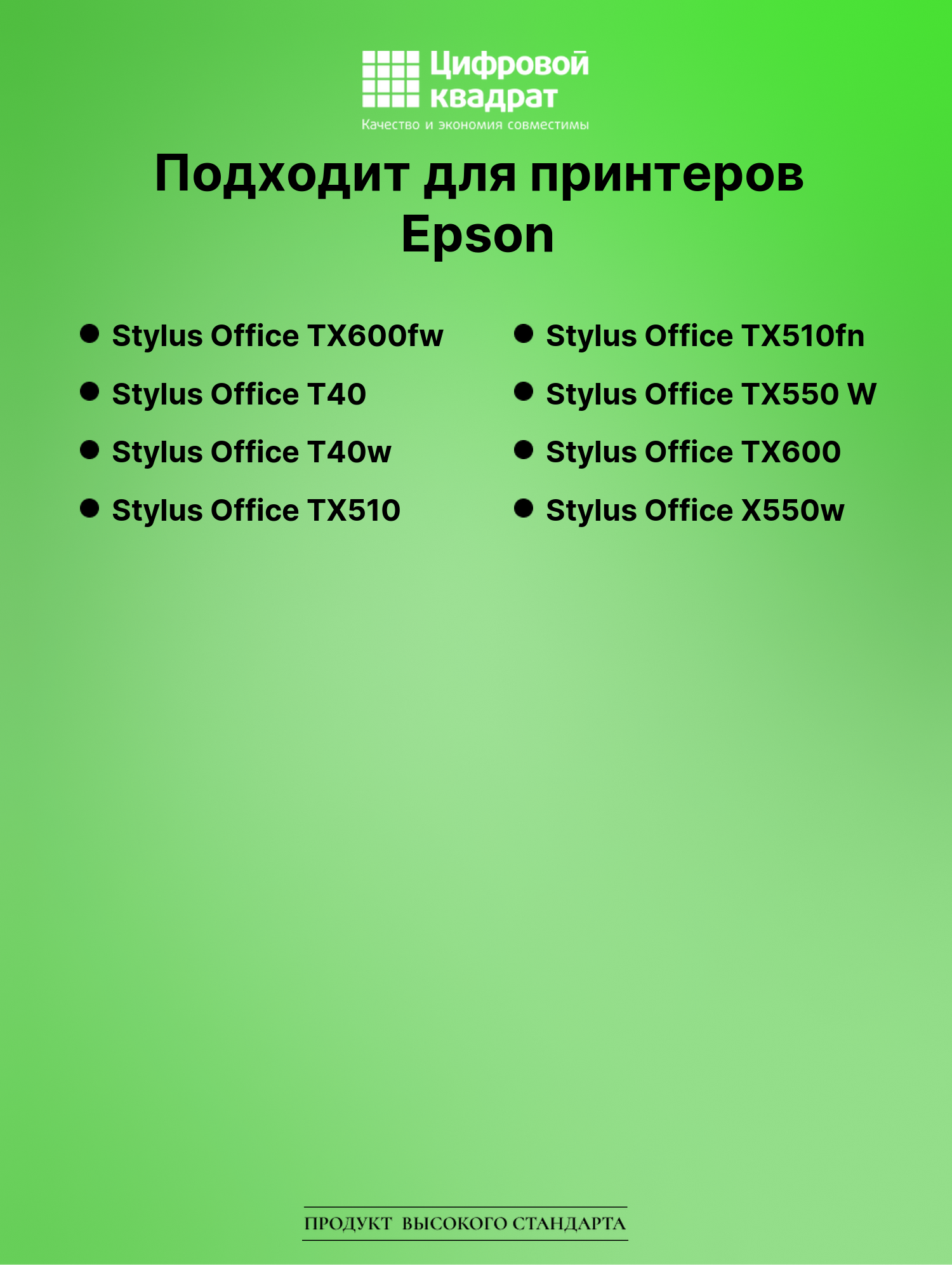 Картридж для Epson Stylus Office TX600fw совместимый 2