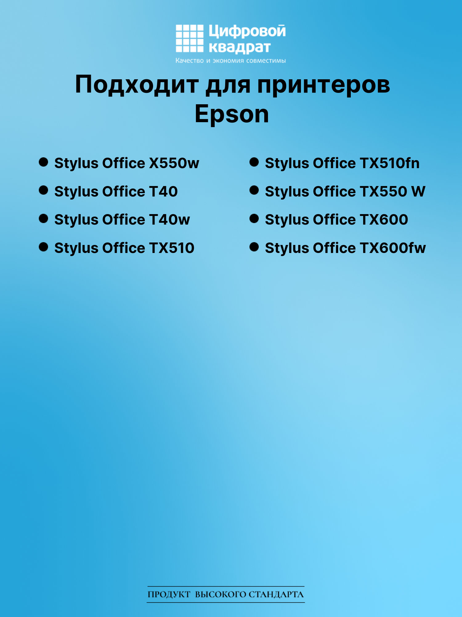 Картридж для Epson Stylus Office X550w (T1031) 2