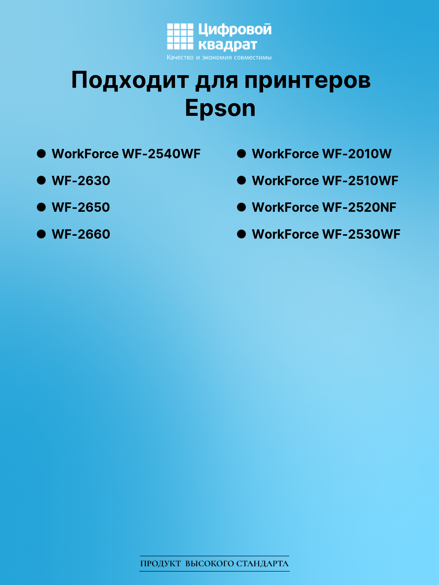 Картридж для Epson WorkForce WF-2540WF (T1631) 2