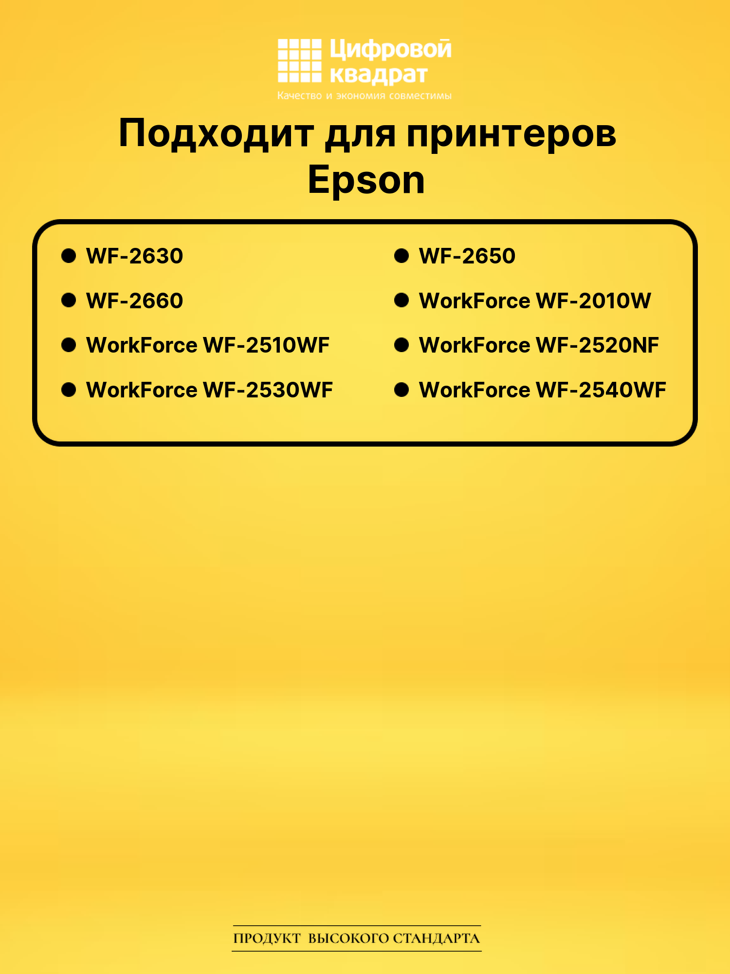 Картридж T1633 Epson пурпурный совместимый 2