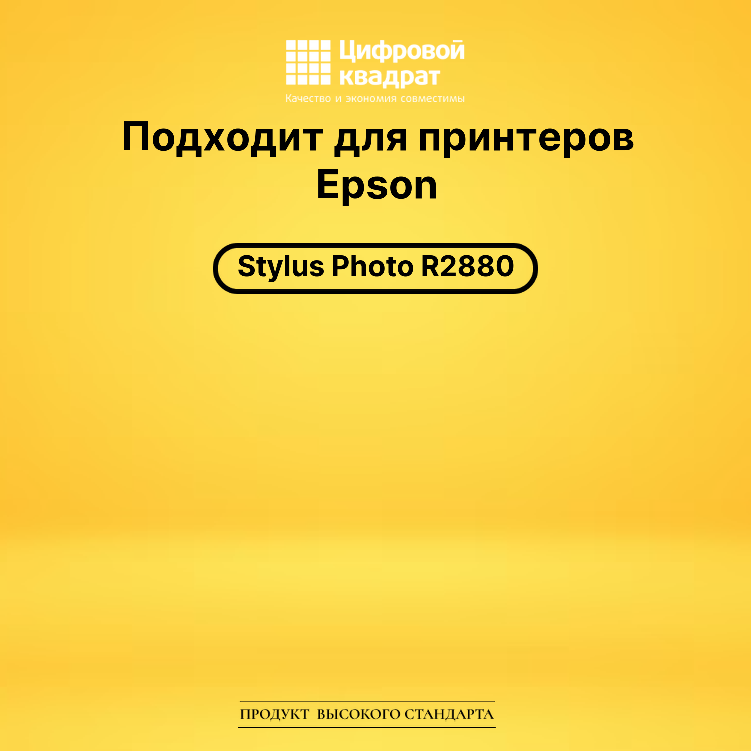 Картридж T969 Epson C13T09694010 светло-серый совместимый 2