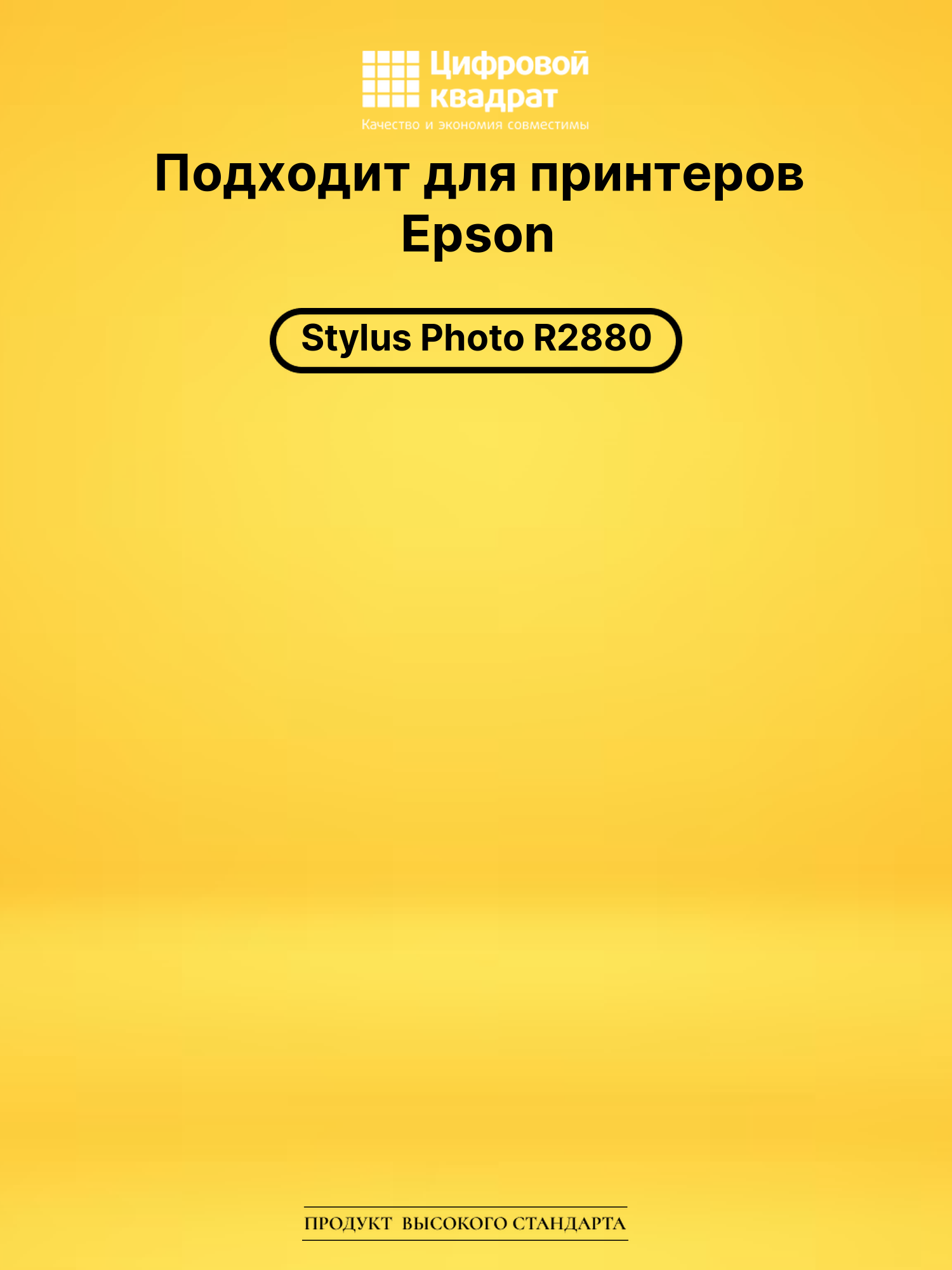 Картридж T969 Epson C13T09694010 светло-серый совместимый 2