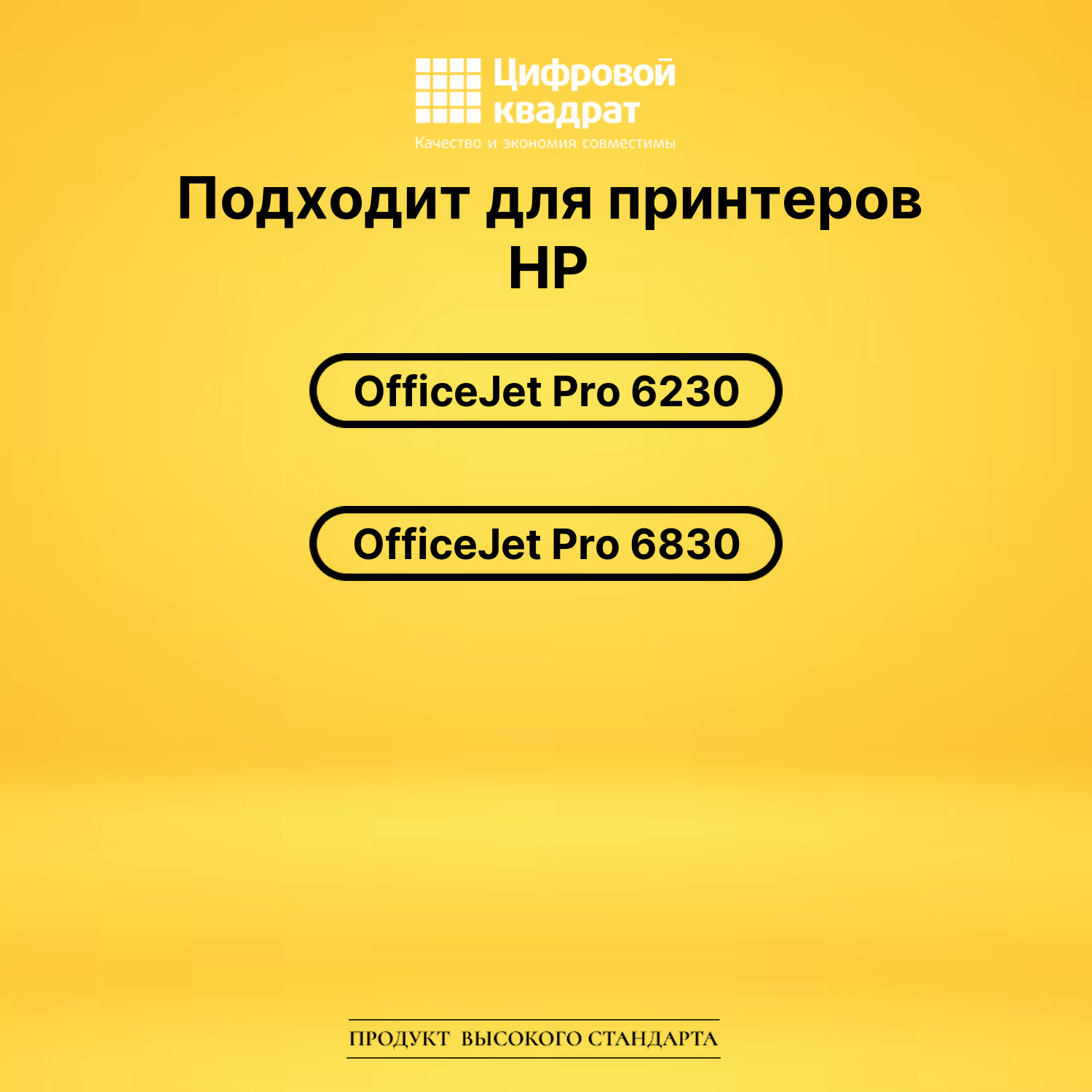 Картридж C2P23AE HP №934XL черный увеличенный ресурс совместимый 2