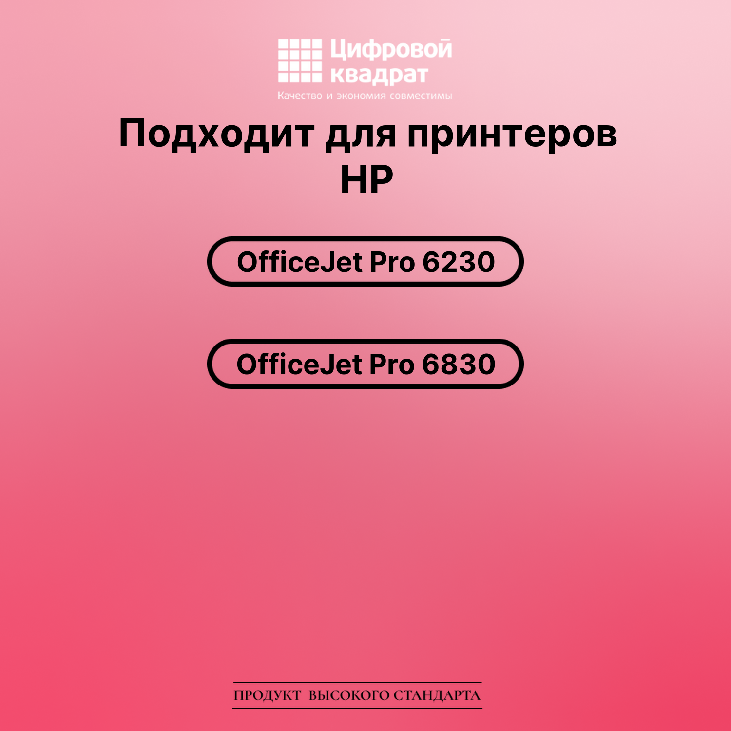 Картридж для HP OfficeJet Pro 6230 (№934XL) 2