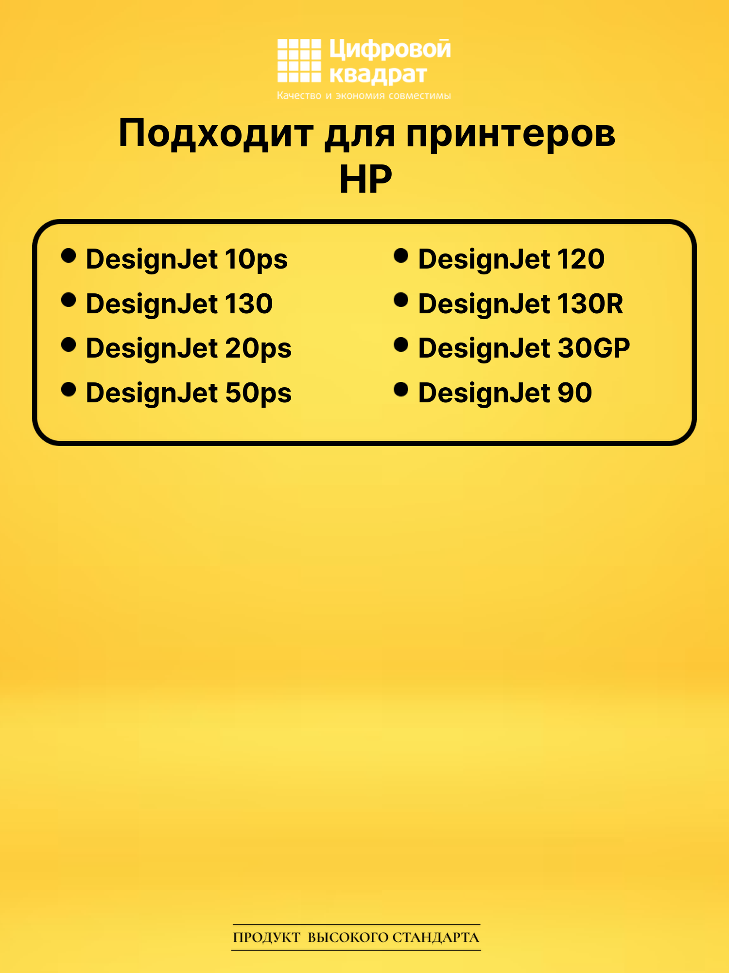 Картридж №84 HP C5016A черный совместимый 2