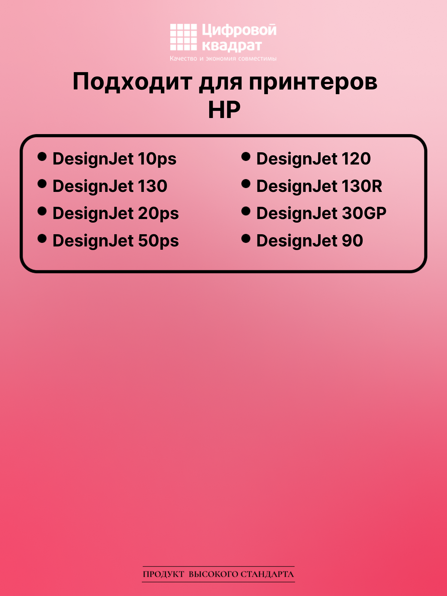 Картридж для HP DesignJet 10PS совместимый 2