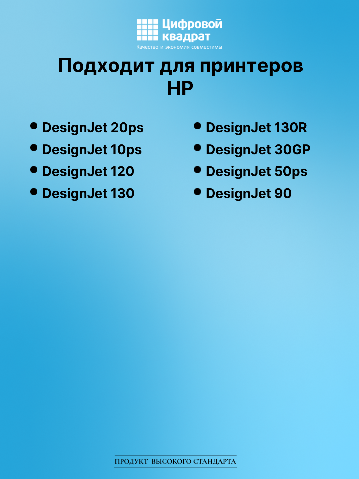 Картридж для HP DesignJet 20PS совместимый 2