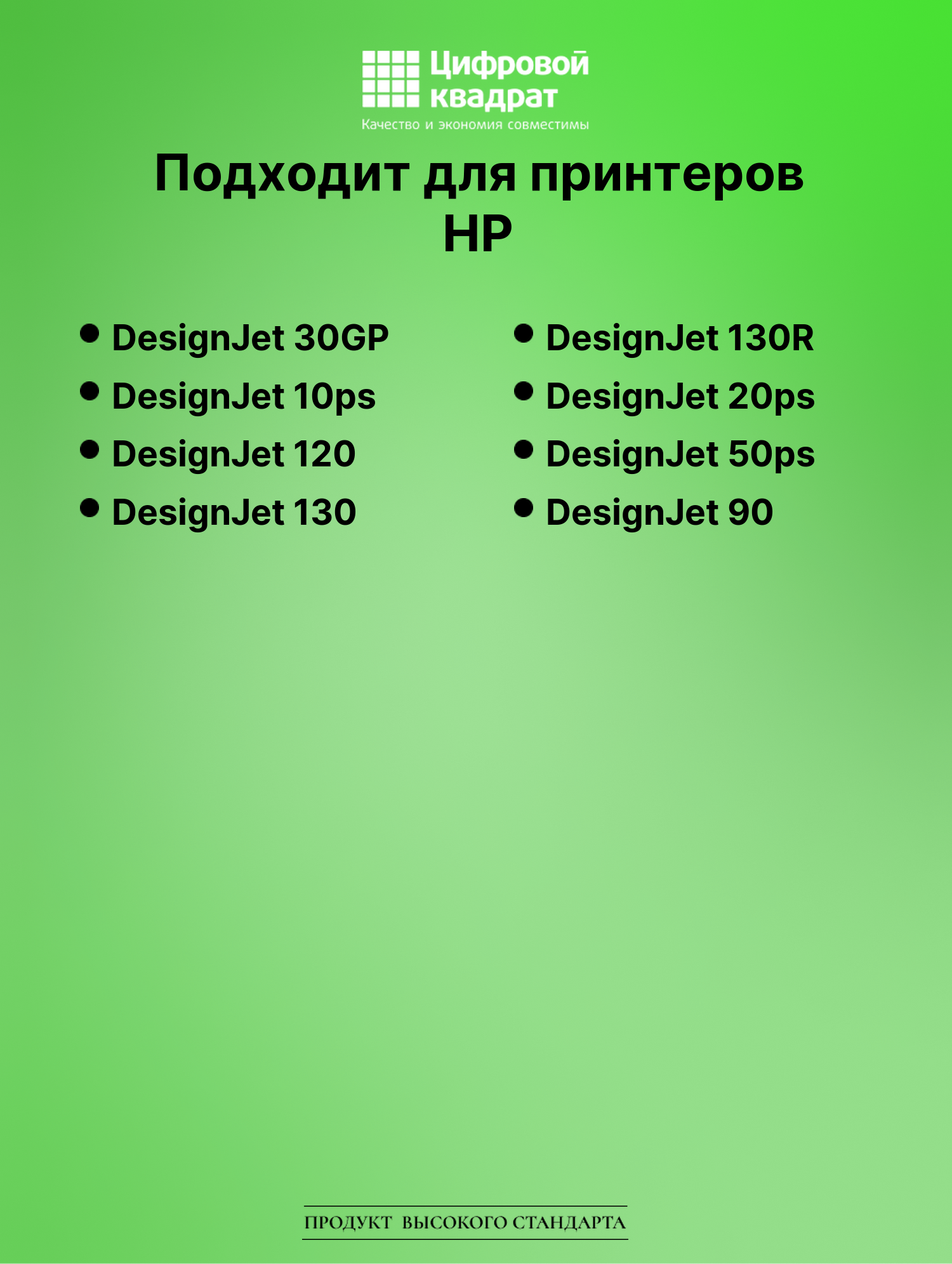 Картридж для HP DesignJet 30GP совместимый 2