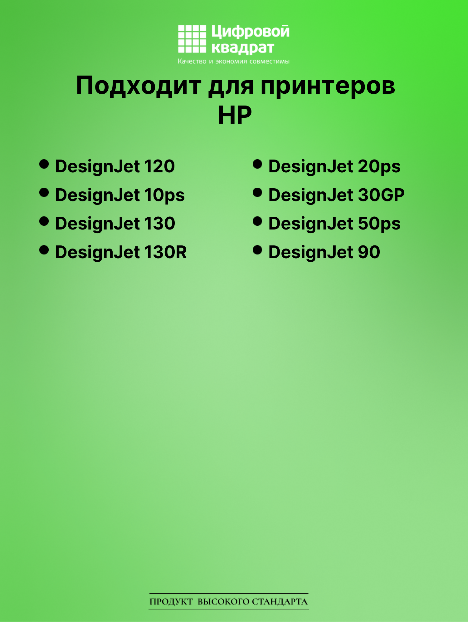 Картридж для HP DesignJet 120 совместимый 2