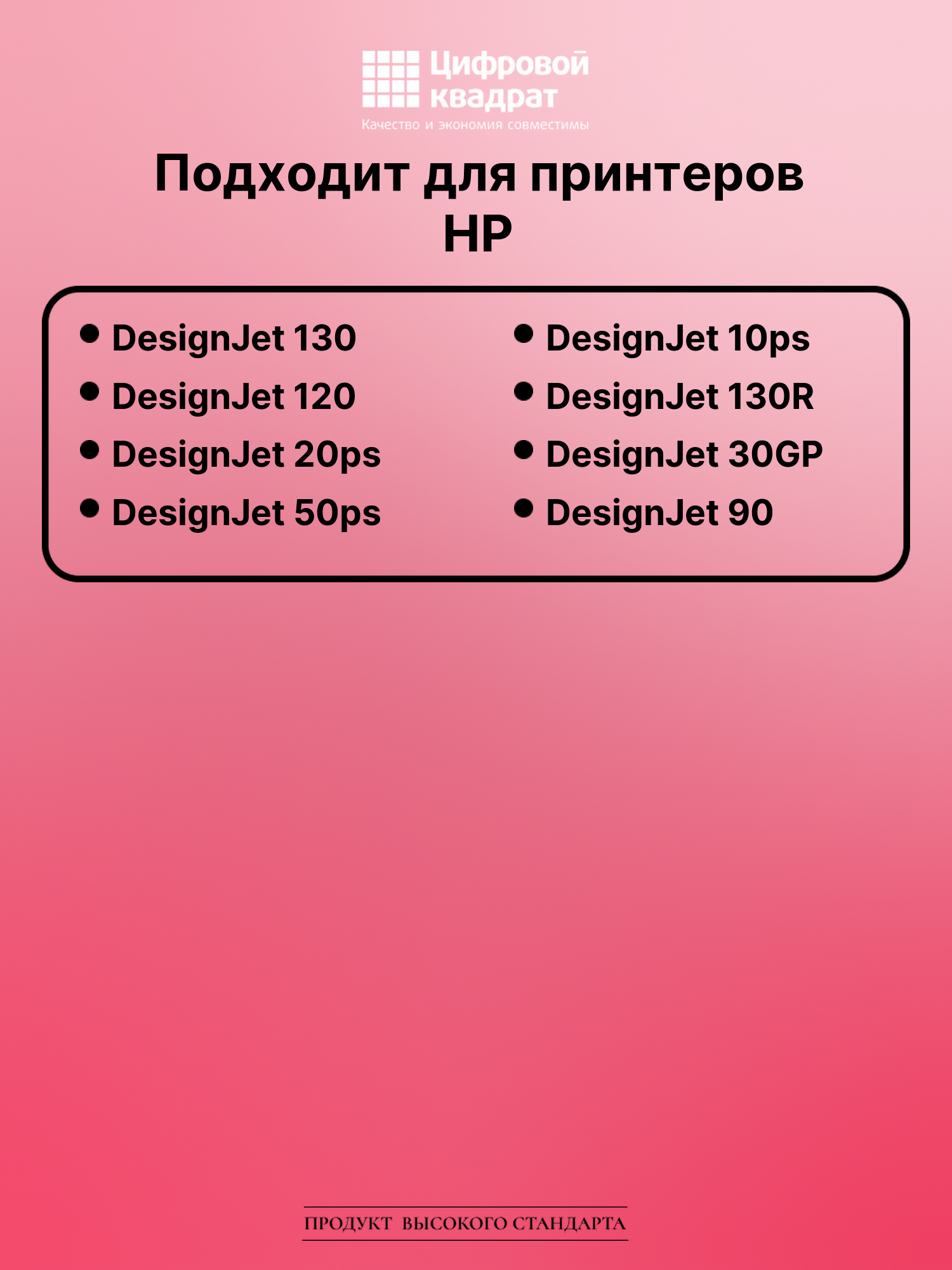 Картридж для HP DesignJet 130 совместимый 2