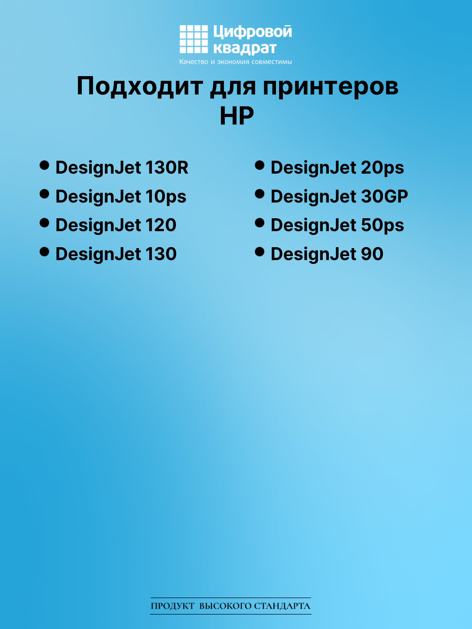 Картридж для HP DesignJet 130R совместимый 2