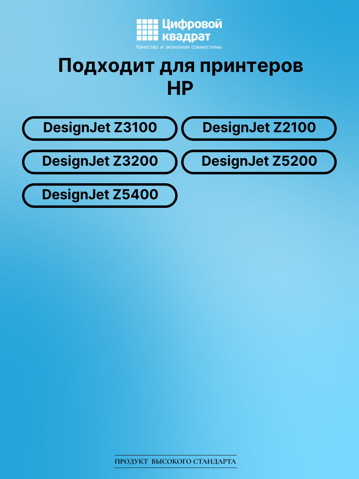 Картридж для HP DesignJet Z3100 (70), DJ Z3200 2