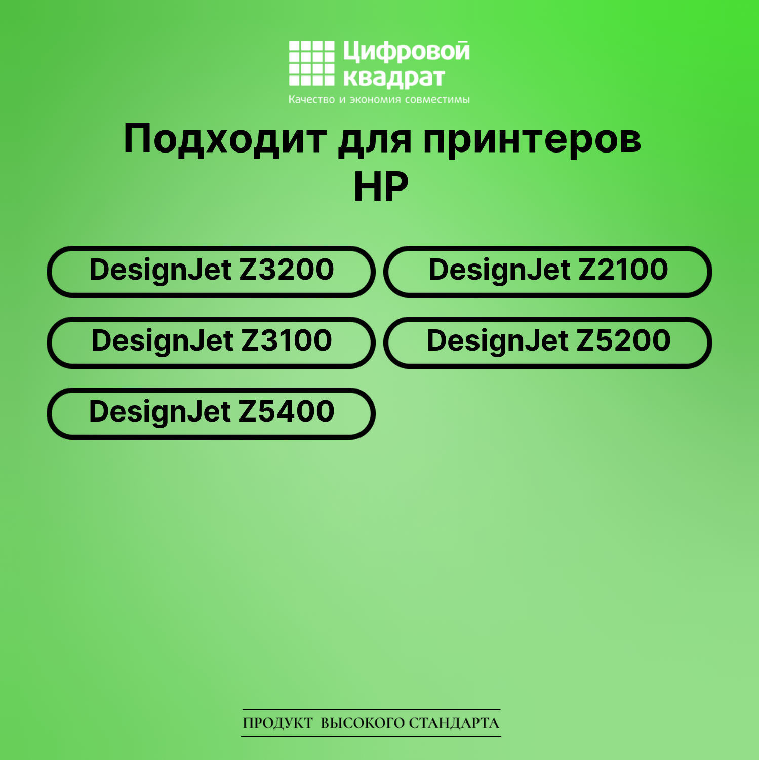 Картридж для HP DesignJet Z3200 совместимый 2