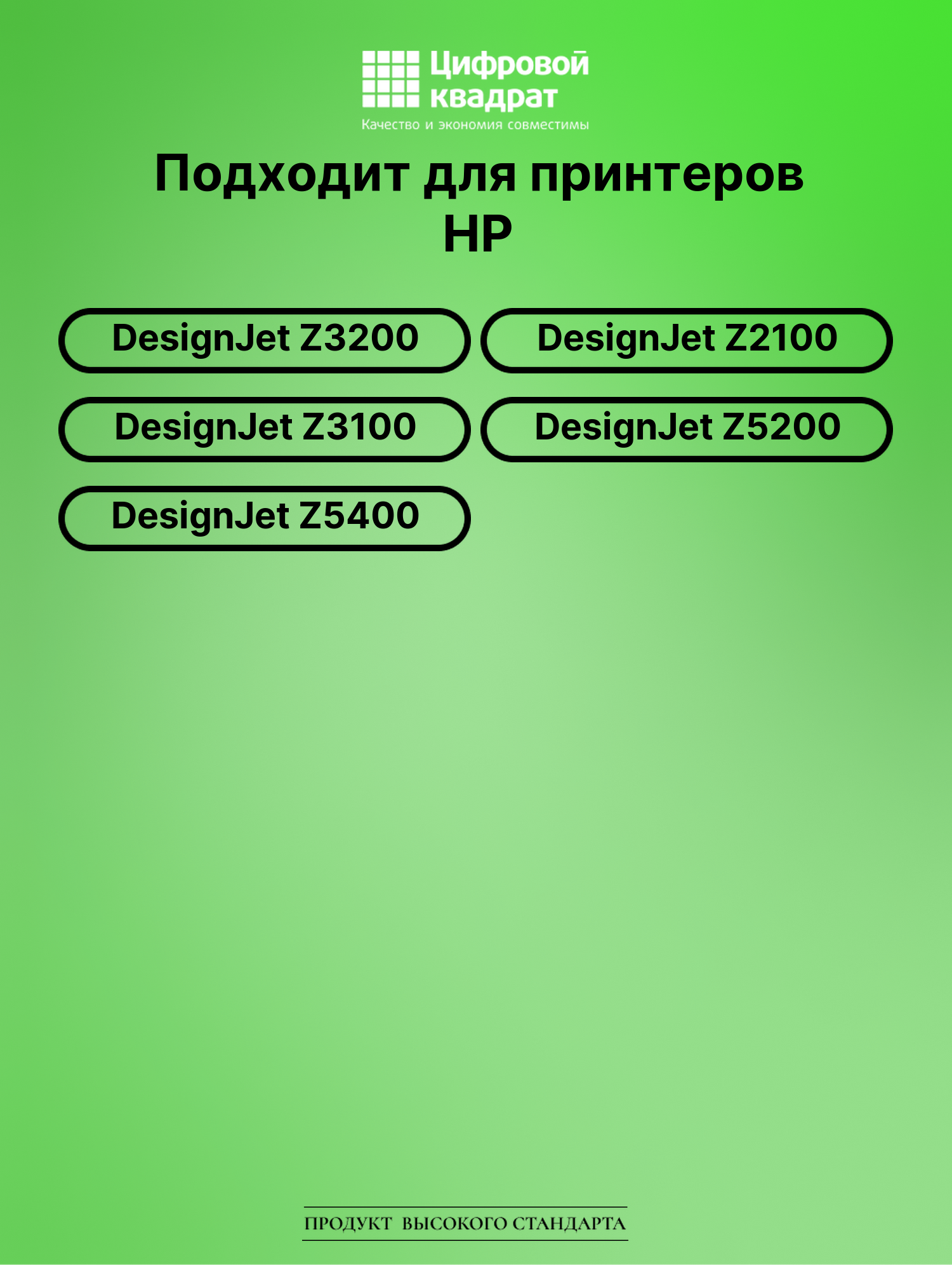 Картридж для HP DesignJet Z3200 (70), DJ Z3100 2