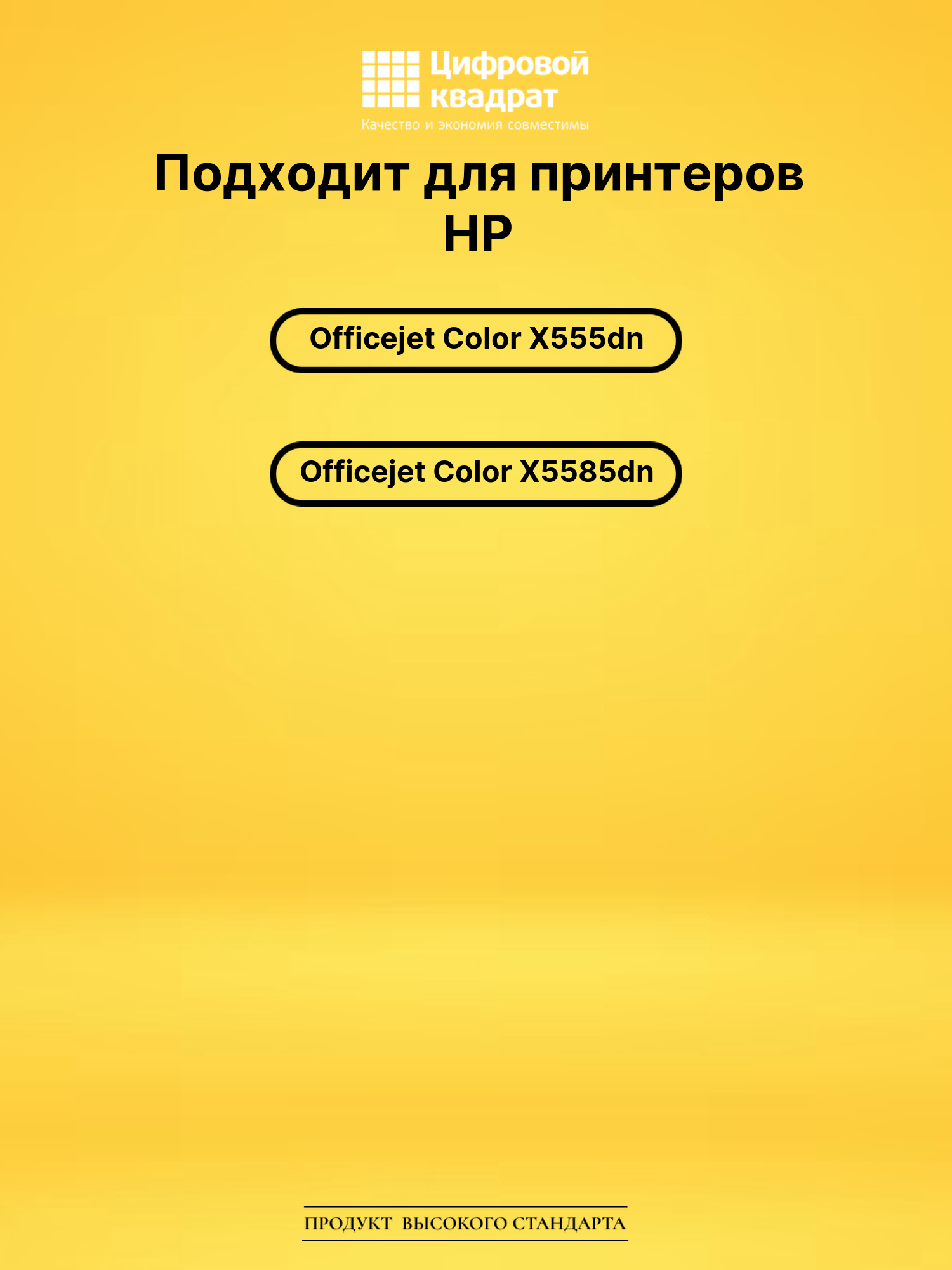 Картридж D8J10A черный 2