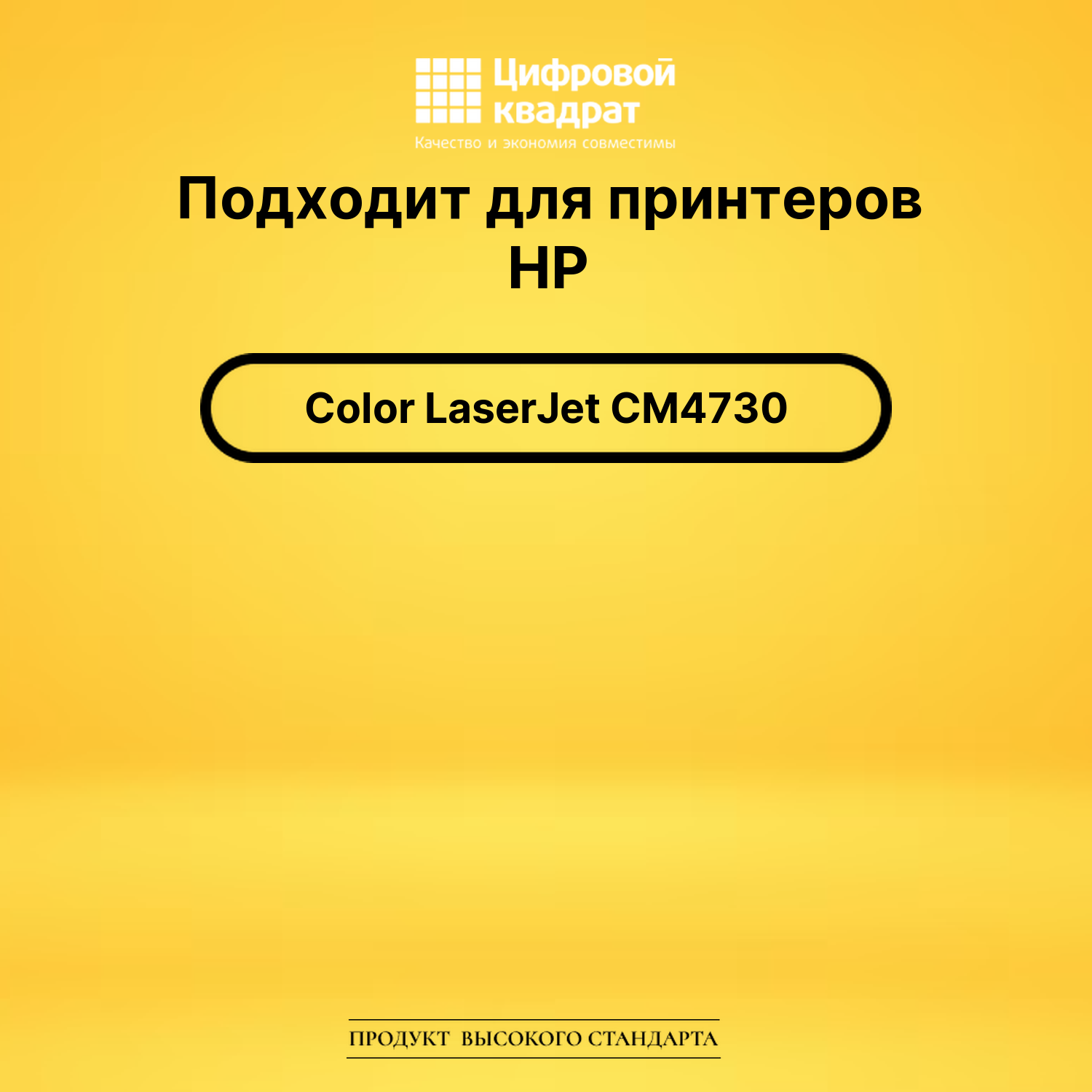 Картридж Q6460A HP 644A черный совместимый 2