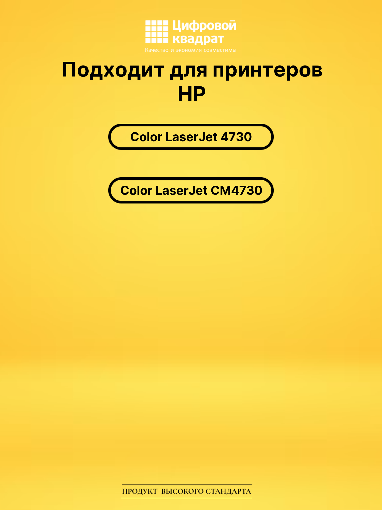 Картридж DS Q6462A HP желтый 2