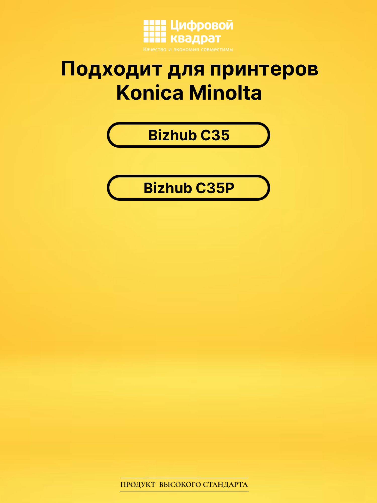 Картридж TNP-22Y для Konica Minolta C35, C35 желтый 2