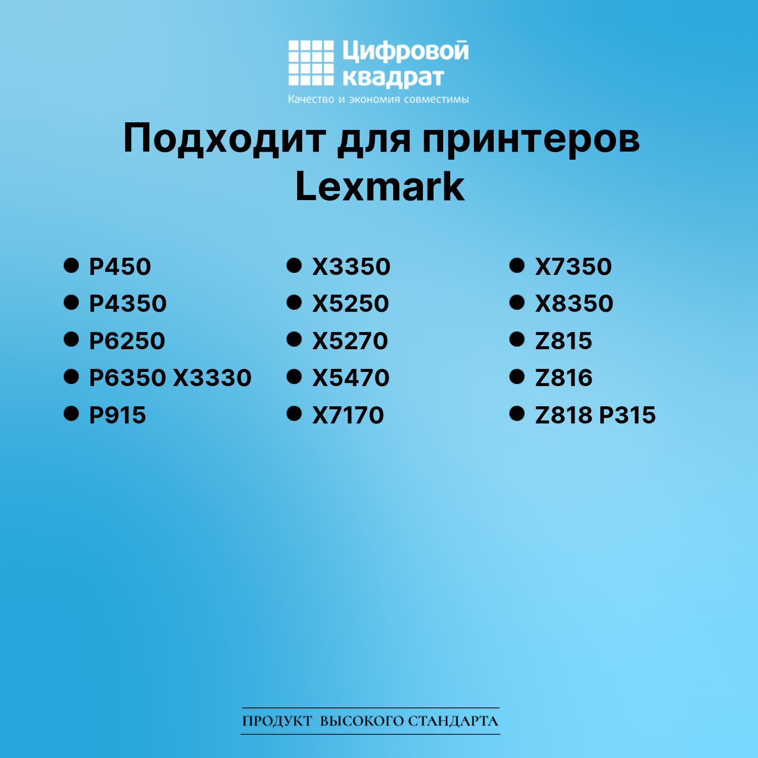 Картридж для Lexmark P450 совместимый 2